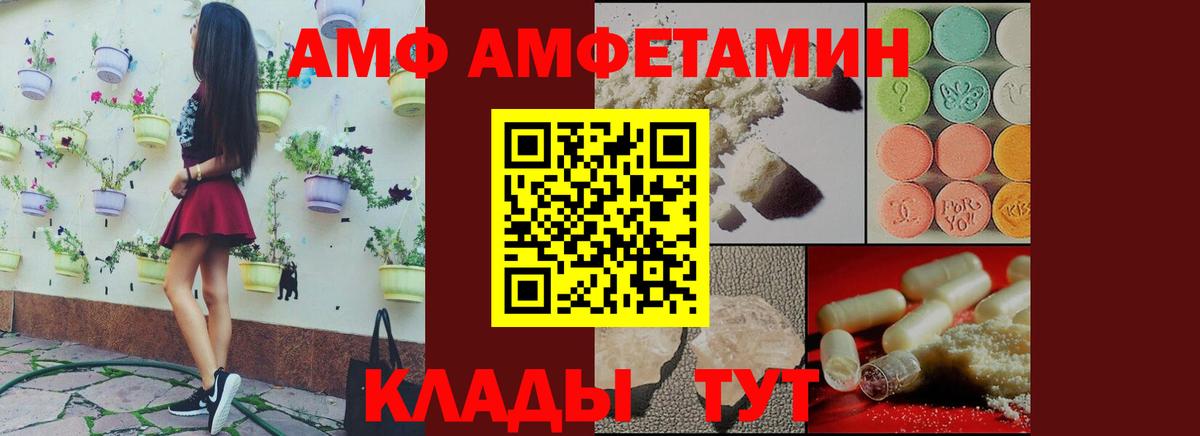 АМФЕТАМИН Розовый Раменское