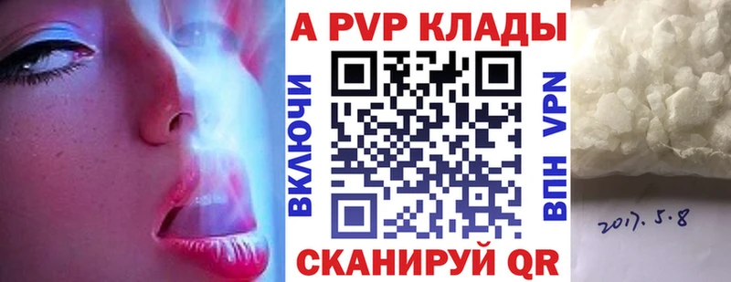 А ПВП крисы CK  Раменское 