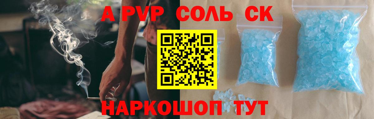 Alpha-PVP кристаллы  Вход с VPN  Раменское  Alfa_PVP кристаллы  Альфа ПВП  A PVP Соль 