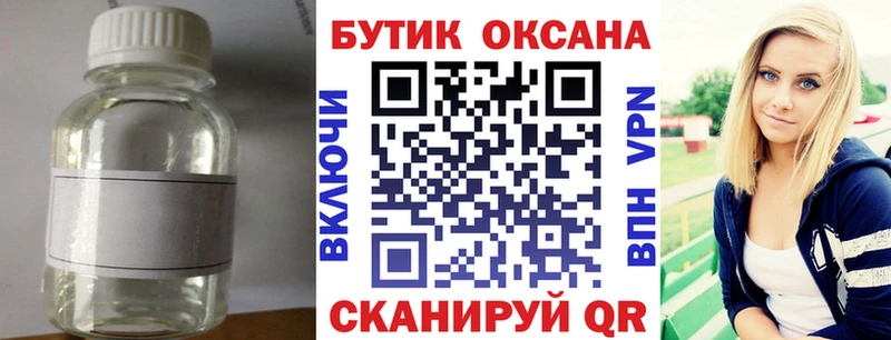 дарнет шоп  Раменское  БУТИРАТ 1.4BDO 