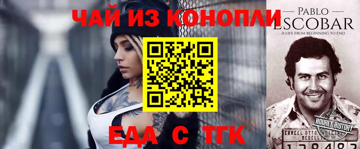 Печенье с ТГК марихуана Раменское