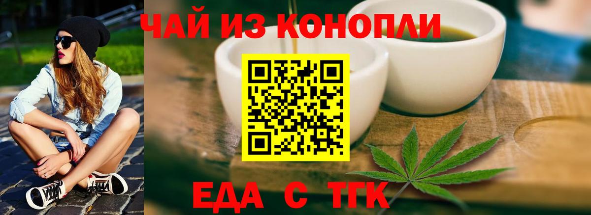 Cannafood конопля  Вход с VPN  Раменское 