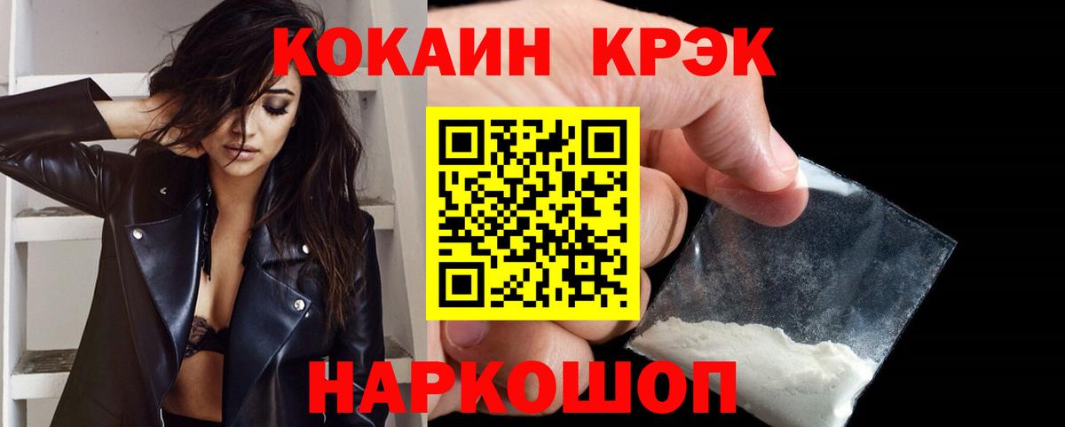 Cocaine FishScale Раменское