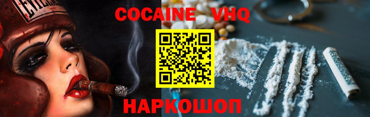 КОКАИН Эквадор  COCAIN Эквадор  Раменское  Cocaine  Вход с VPN 