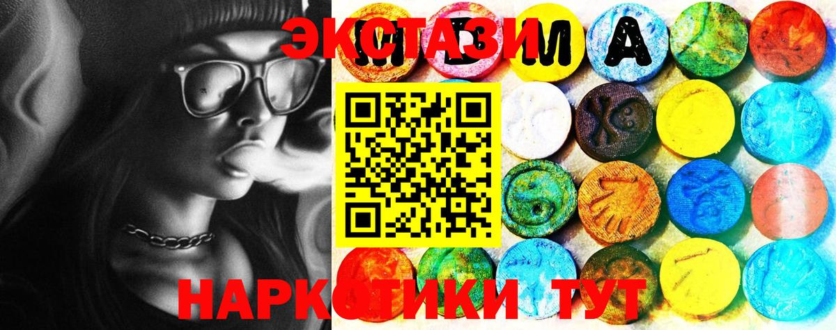 Экстази  Вход с VPN  Раменское  ЭКСТАЗИ XTC  Ecstasy таблы 