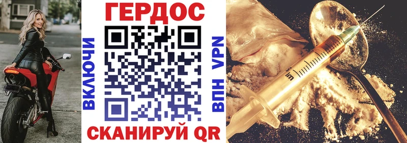 ГЕРОИН белый  Раменское 