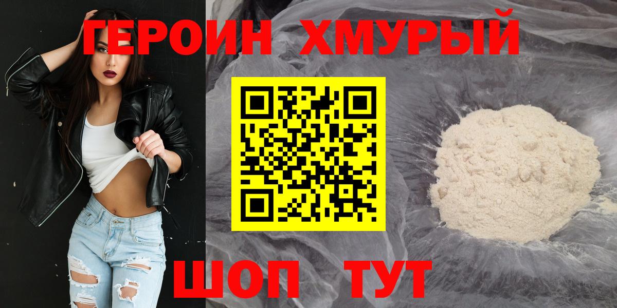 Героин  Вход с VPN  Раменское  Героин Афган 