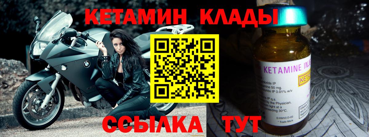 КЕТАМИН VHQ  Вход с VPN  КЕТАМИН VHQ  Раменское 