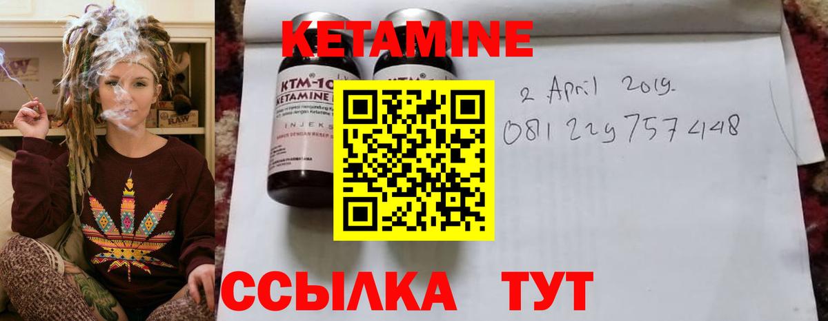КЕТАМИН ketamine Раменское
