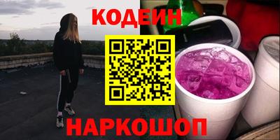 наркотики Ливны