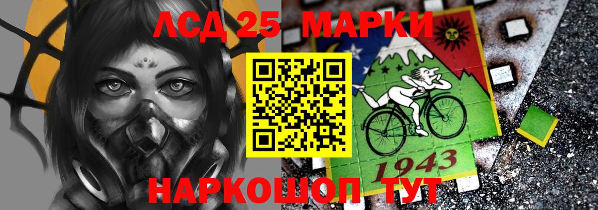LSD-25 экстази кислота  Вход с VPN  Раменское 