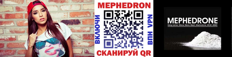 Мефедрон кристаллы Раменское