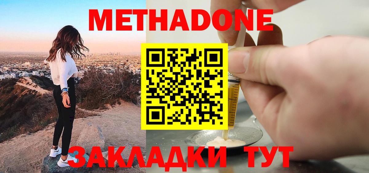 МЕТАДОН VHQ  МЕТАДОН белоснежный  Раменское  Вход с VPN 