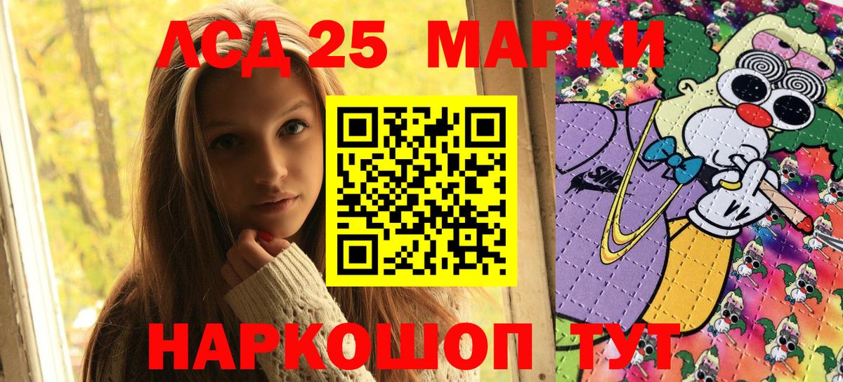 Наркотические марки 1500мкг  Вход с VPN  Раменское 