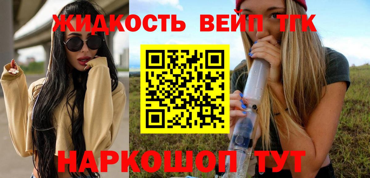 ТГК THC oil Раменское