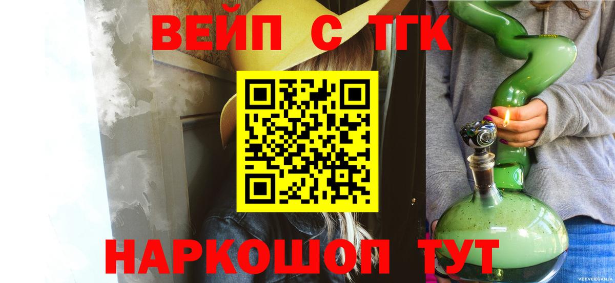 ТГК жижа  Вход с VPN  Раменское 